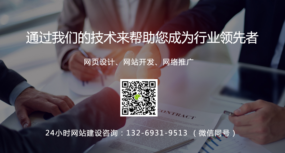 網(wǎng)站建設(shè)哪家好？效果好、質(zhì)量高、性價(jià)比高